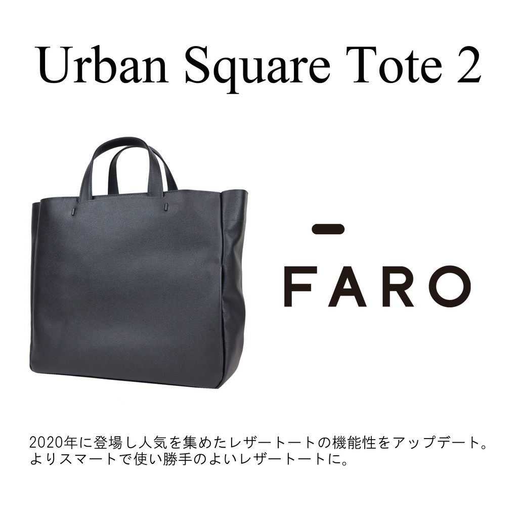 午前12時前のご注文は当日発送 FARO ファーロ トートバッグ ボストン