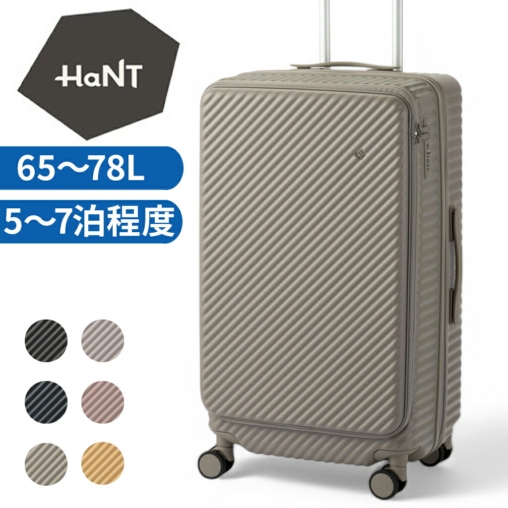 [ハント] スーツケース 機内持ち込み フロントオープン サロネイビー ace. 送料無料 正規品 スーツケース 5-7泊対応 HaNT ハント