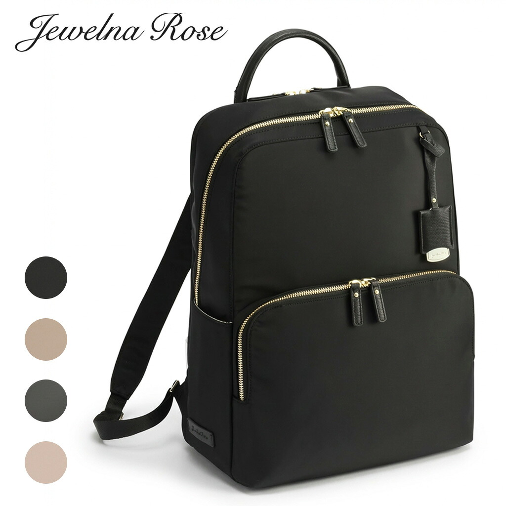 【ノベルティ特典】 ジュエルナローズ フレイヤエアリィ リュックサック ビジネスリュック 16262 Jewelna Rose Freya Airy 14インチPC対応 A4 2気室 レディース 軽量 通勤 ビジネス ブランド ギフト 最強配送｜ＦＵＴＡＢＡ