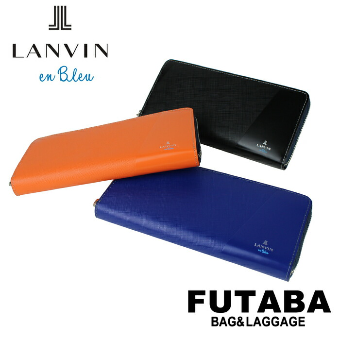 ランバンオンブルー パーシャル 長財布 メンズレザー 本革 555616 LANVIN en Bleu Partial ロングウォレット ラウンドファスナー ブランド カジュアル 大人 ギフト プレゼント 最強配送