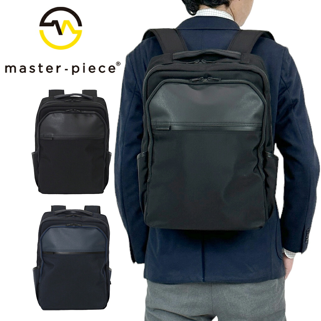 【最大48倍 26日2時迄】ノベルティ付 マスターピース バックパック リュックサック 02711 master-piece wing ウイング 軽量 メンズ レディース ブランド ギフト プレゼント 最強配送|FUTABA