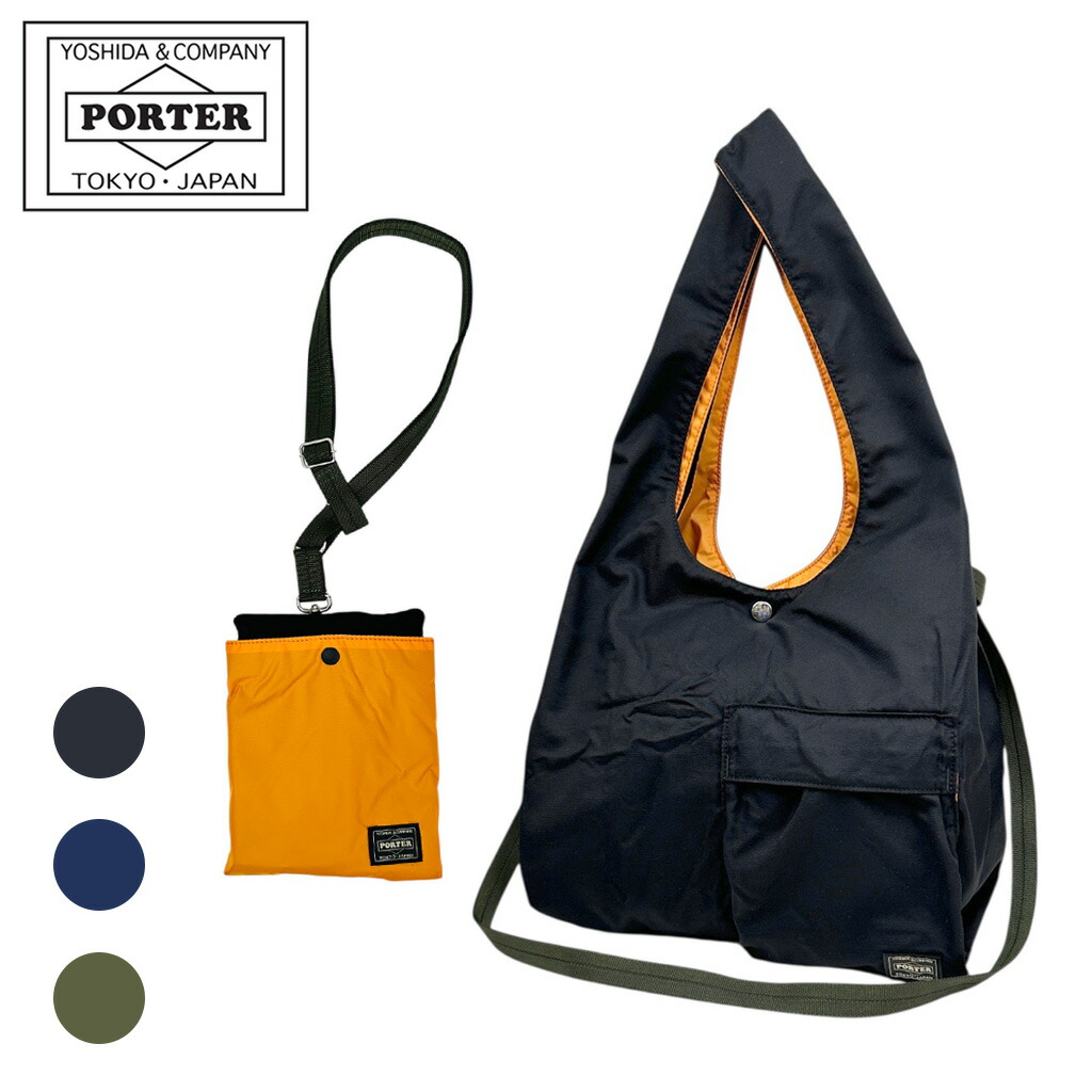 ポーター バガー GMSバッグ 865-15215 10 ブラック PORTER 吉田カバン エコバッグ ショッピングバッグ BAGGER ギフト プレゼント 日本製 A4サイズ パッカブル ブランド|FUTABA