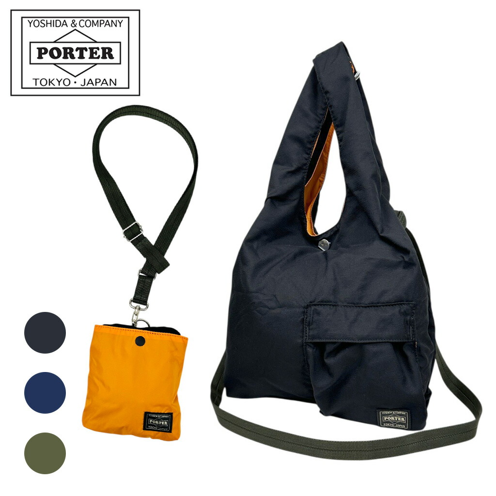 ポーター バガー CVSバッグ 865-15216 10 ブラック PORTER 吉田カバン エコバッグ ショッピングバッグ BAGGER ギフト プレゼント 日本製 B5サイズ パッカブル ブランド｜ＦＵＴＡＢＡ