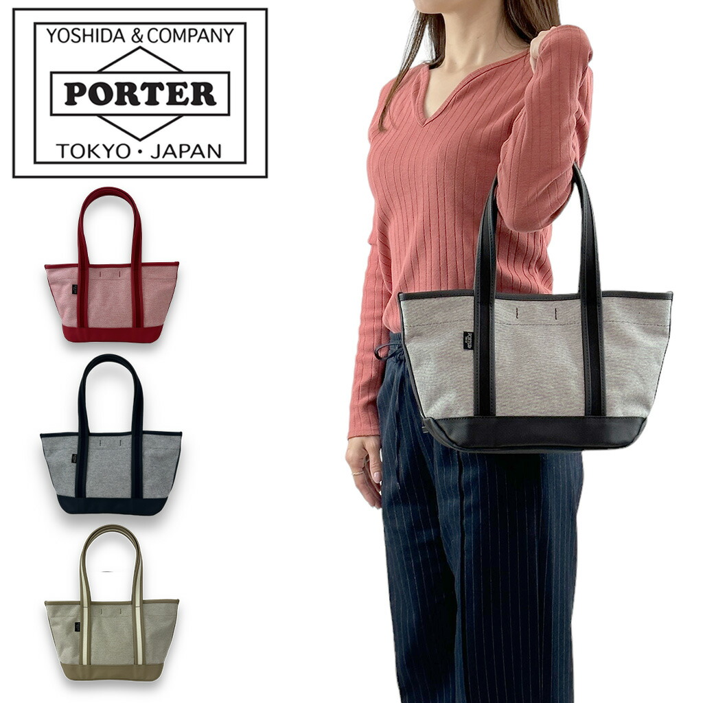 ボーイ ボーイフレンドトートシャンブレー トートバッグ 877-18541 10 黒いこと PORTER 吉田袋 BOYFRIEND TOTE CHAMBRAY 日本製ブランド名