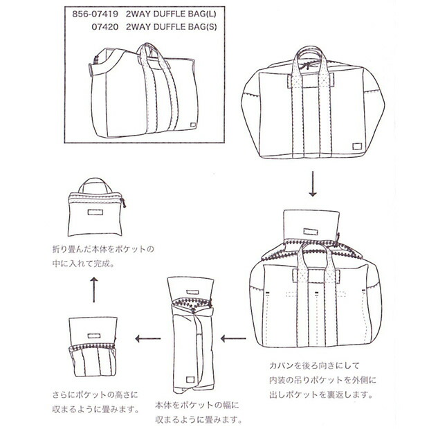 吉田カバン PORTER ポーター ボストン パッカブル L フレックス 旅行 ダッフルバッグ トラベル メンズ ボストンバッグ レディース FLEX  856-07419 2way