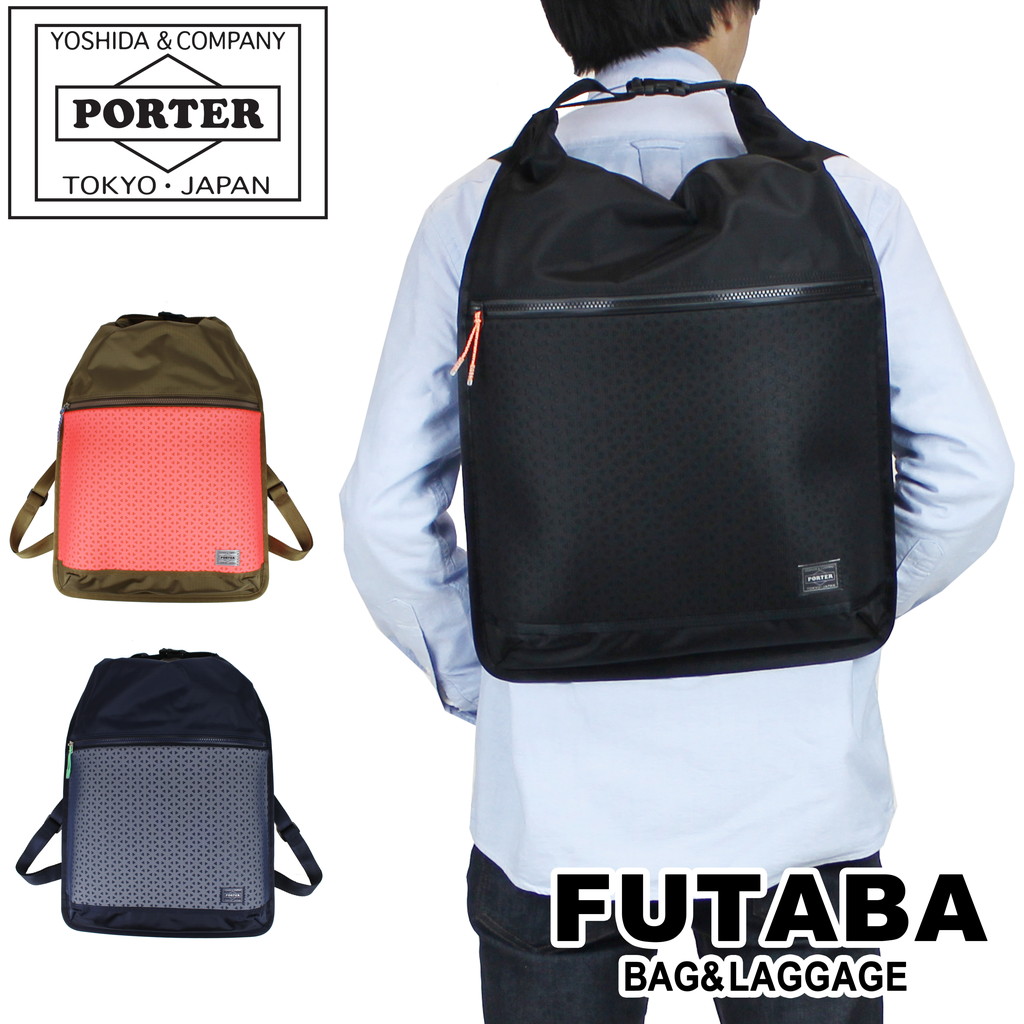 16時までのご注文は即日発送 Knapsack メンズバッグ 吉田カバン ポーター リュック Porter Hexaria Hexaria ヘキサリア 2way Knapsack リュックサック ナップサック バックパック 6 メンズ レディース 楽天カードでp12倍 選べるノベルティプレゼント 吉田