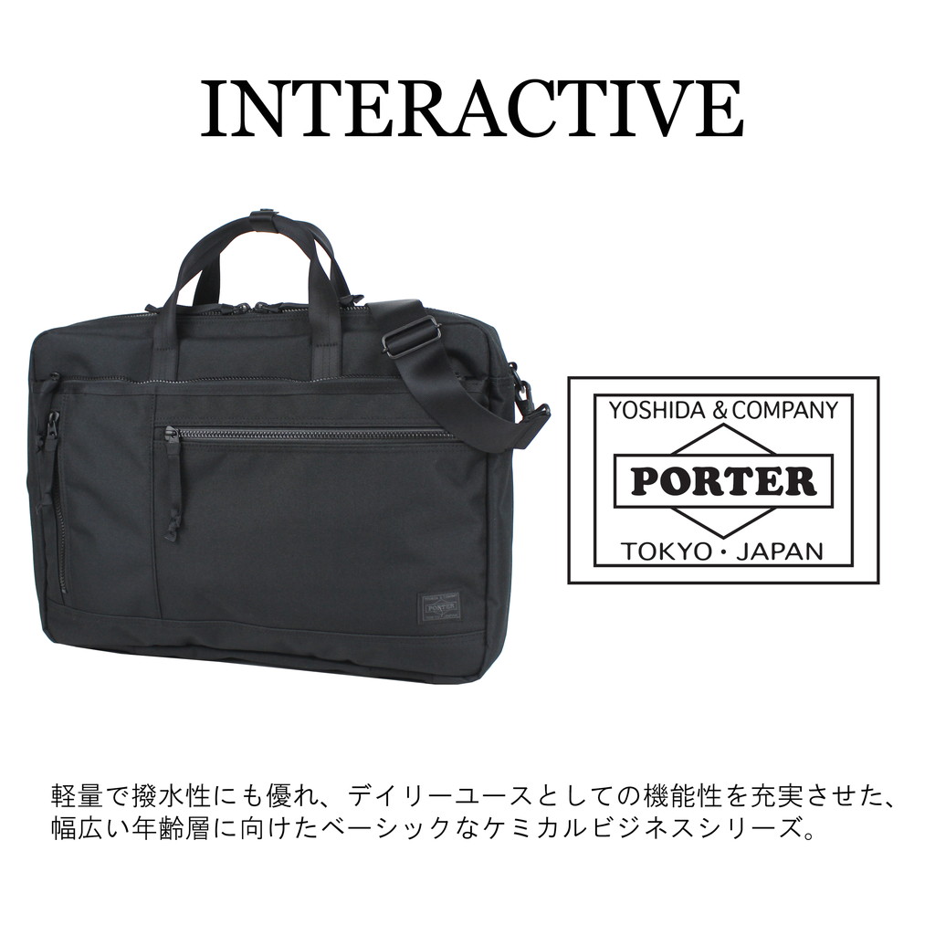 楽天市場 楽天カードでp12倍 選べるノベルティプレゼント 吉田カバン Porter Interactive 3way Briefcase ポーター インタラクティブ 3way ブリーフケース 536 通勤 メンズ ｆｕｔａｂａ