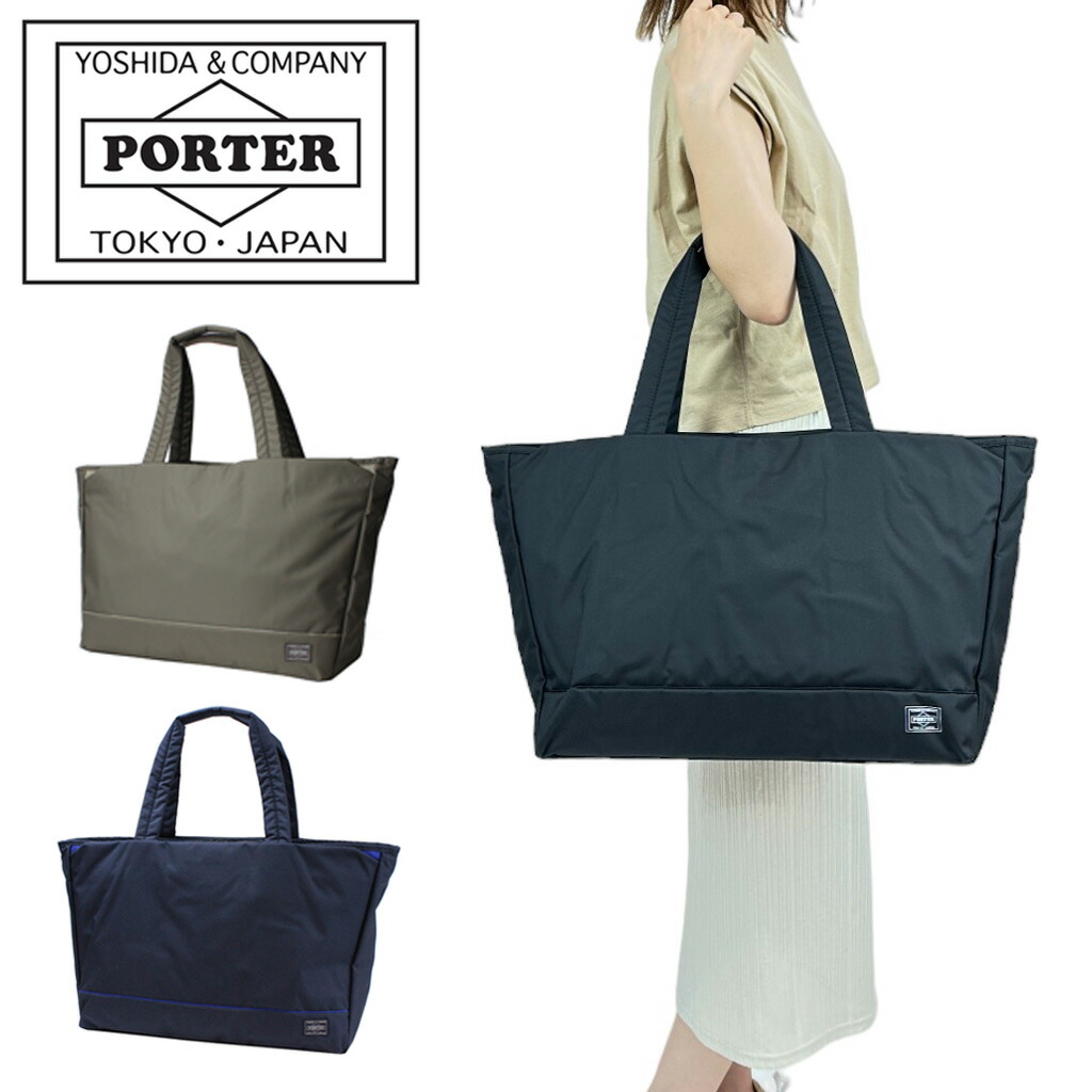 【PORTER 吉田カバン】トートバッグ PORTER ポーター クリーム トートバッグ 549-06547 吉田カバン