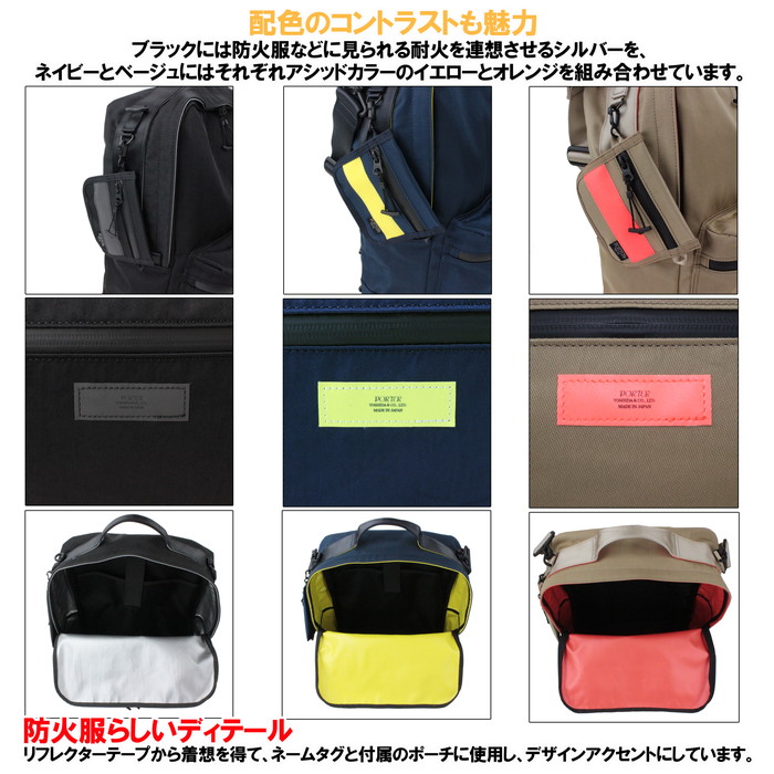 PORTER GINZA 限定 ｢FORESTLAND｣ 2WAY VERTICAL TOTE BAG ポーターDSMG