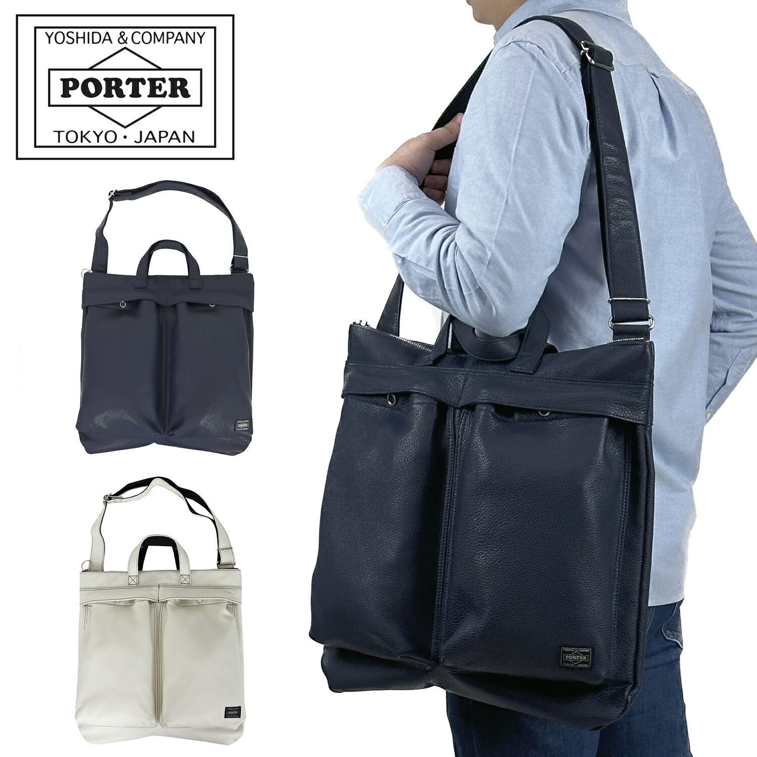 ボーイ 表現スタイル 安全帽御徒面子(L) 262-27820 50  70 米国海軍 白いこと PORTER 吉田鞄 HELMET BAG(L)  STYLE 日本製 ブランド名 メンズ レディース