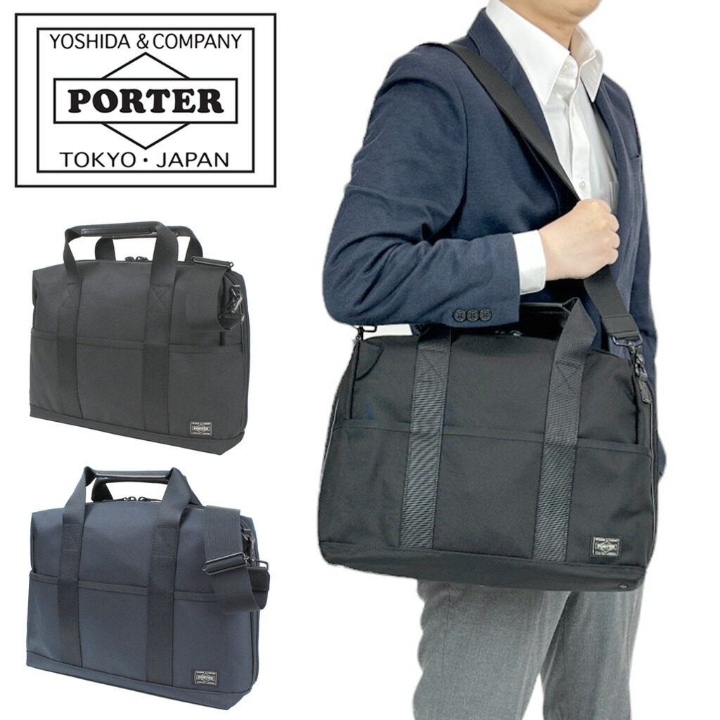 【極美品】ポーター　アインス　2way　ブリーフケース　斜め掛け　ブラック FLUX(フラックス) 2WAY BRIEFCASE | 吉田カバンホームページ