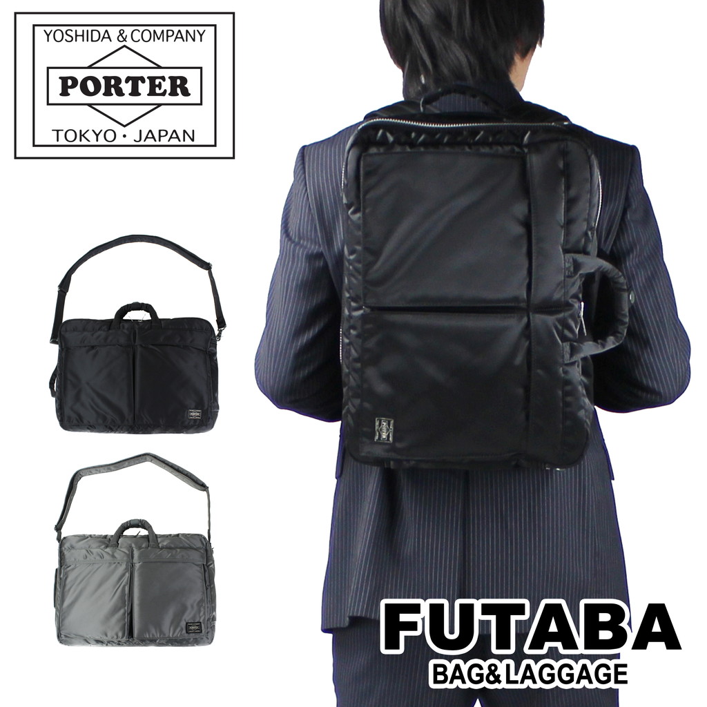 期間限定値下げ PORTER ポーター タンカー3WAYビジネスバッグ Yahoo