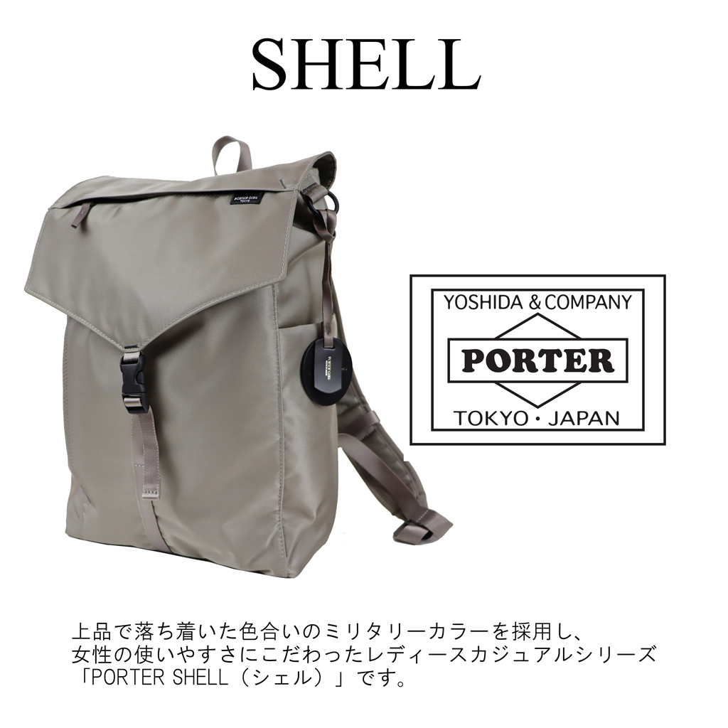 ポーターガール シェル リュックサック A4サイズ カーキグレー PORTER