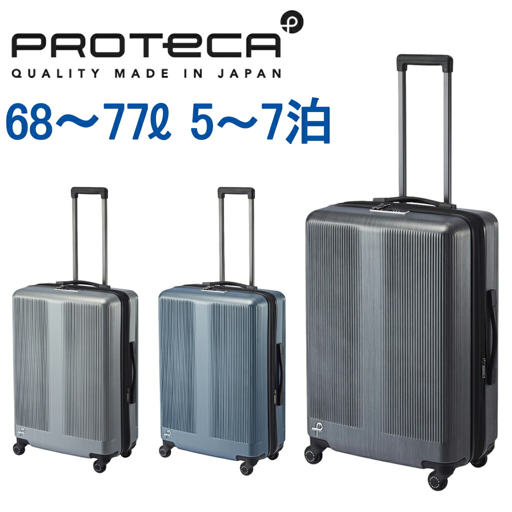 プロテカ 約83L ジウジアーロ　ProtecA PRESIDIO エース プロテカ 83L ジウジアーロACE ProtecA PRESIDIO