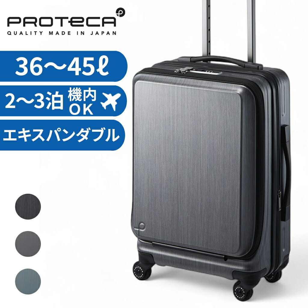 エース プロテカ ProtecA スーツケース 美品 ProtecA プロテカ proteca ソフトケース 日本製 マックスパスソフト4