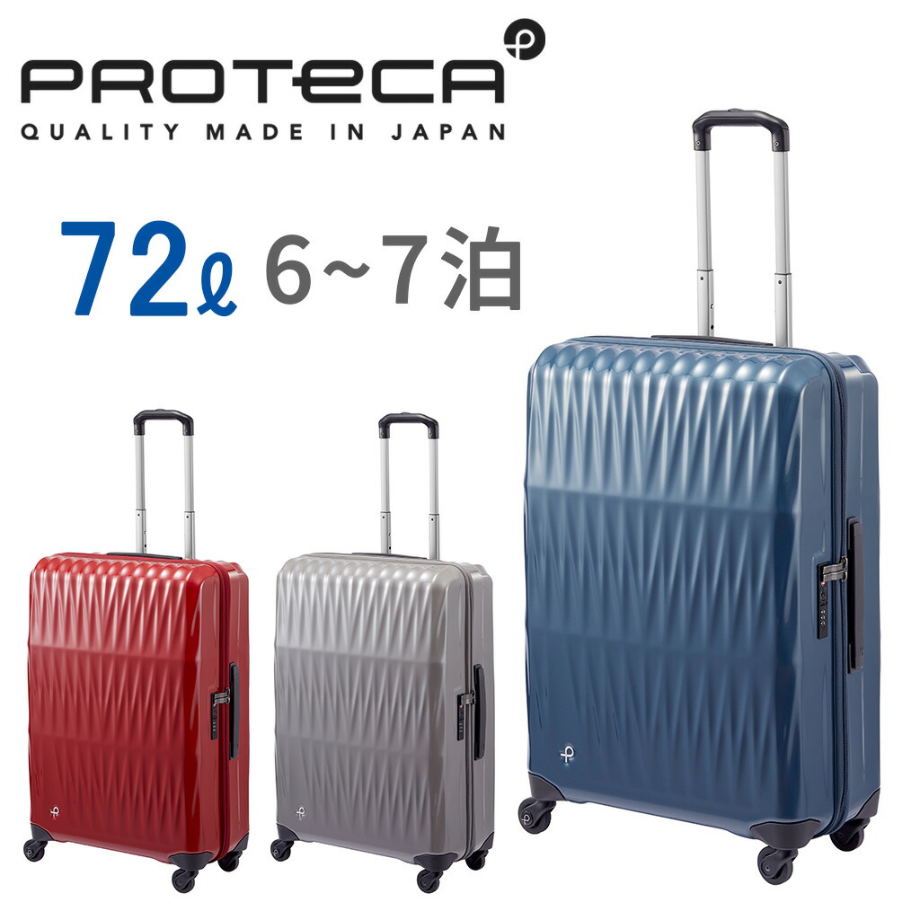 【楽天市場】エース プロテカ トリアクシス TRIAXIS スーツケース メンズ レディース 02383 PROTeCA TRIAXIS