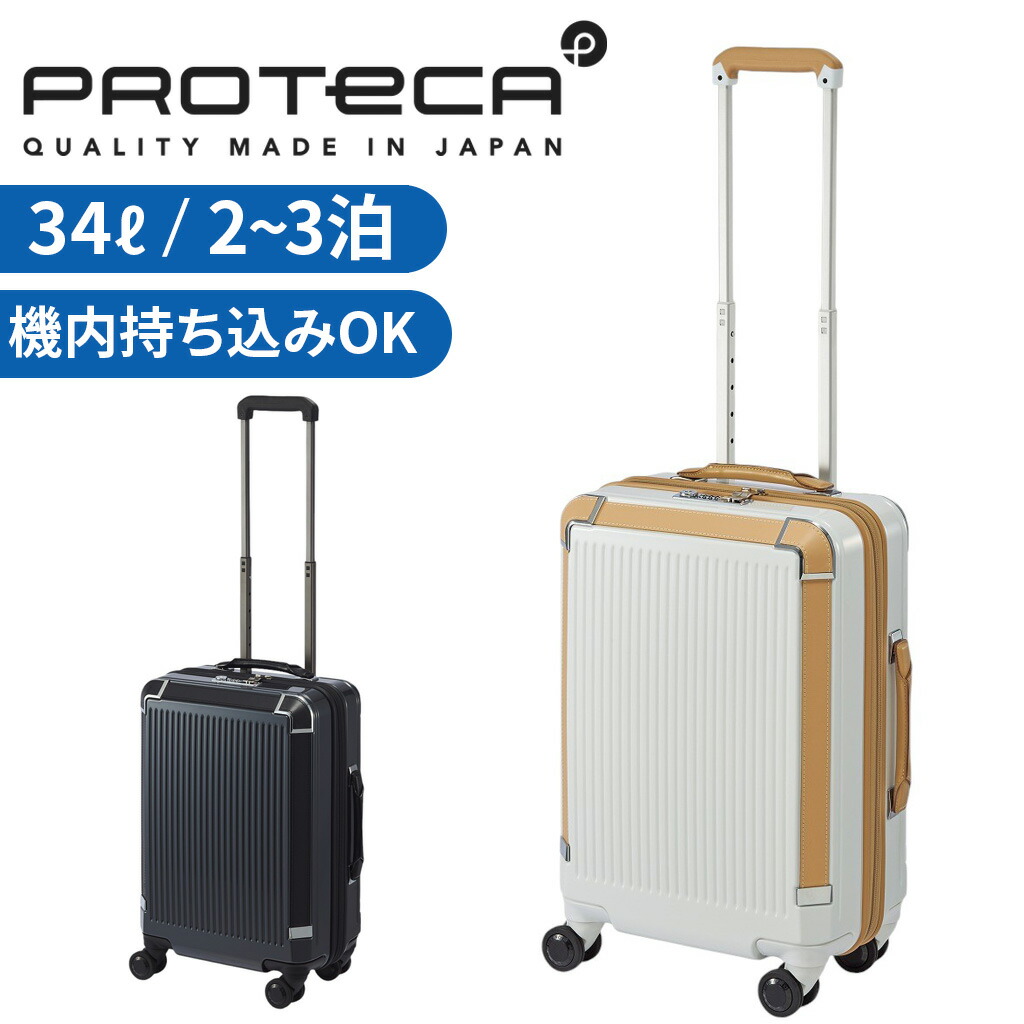 プロテカ 約83L ジウジアーロ　ProtecA PRESIDIO エース プロテカ 83L ジウジアーロACE ProtecA PRESIDIO