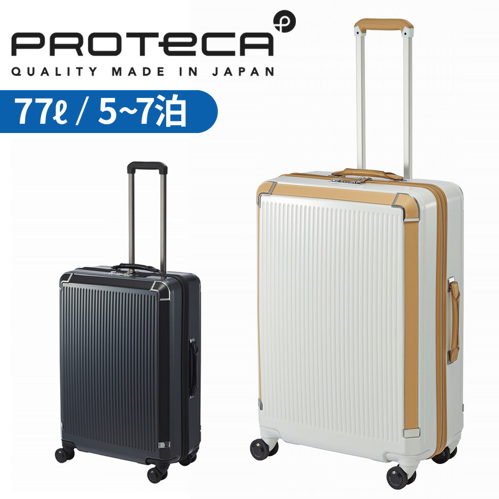 で様 エース PROTECA プロテカ スーツケース ブロックパック90L 楽天市場】エース プロテカ ブロックパック 00763 90L フレーム