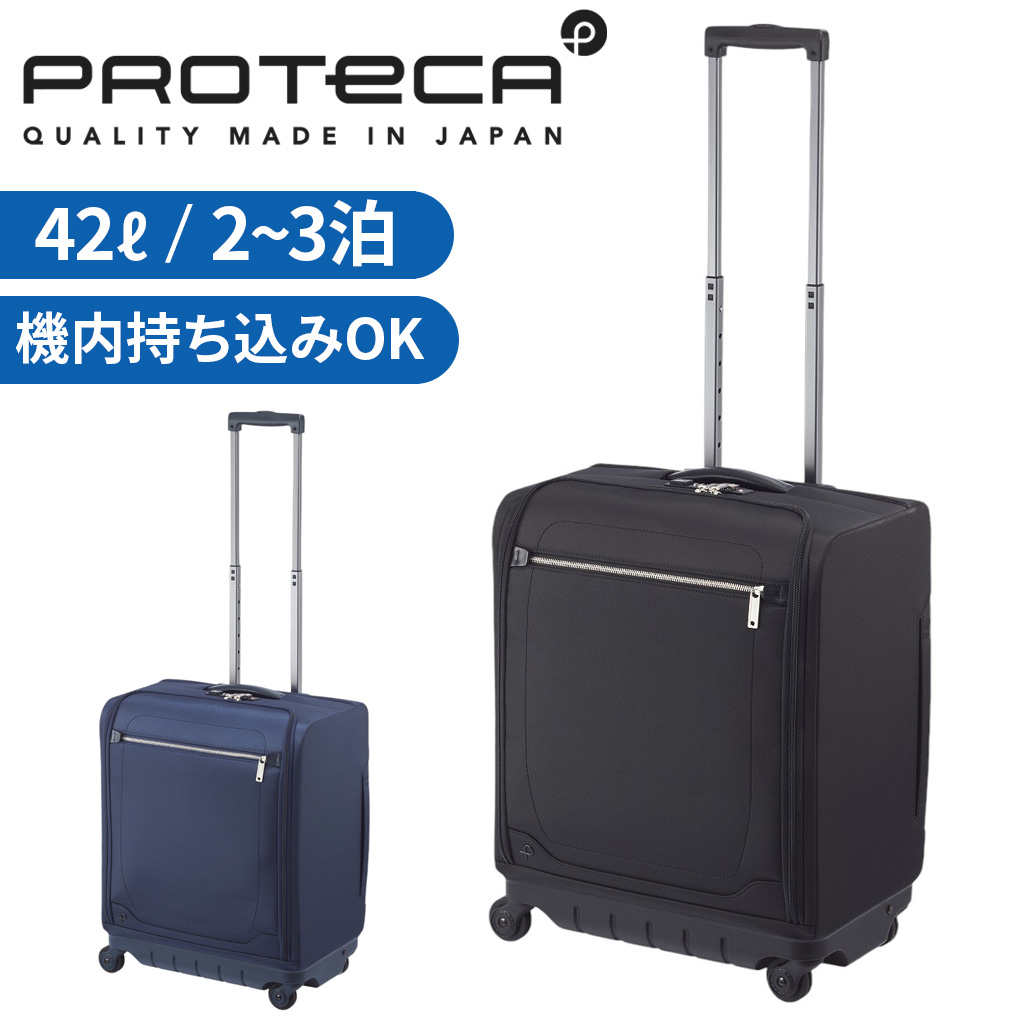 プロテカ　キャリーケース　ベージュ　約75L 状態美品寄り　最安値 CICIBELLA スーツケース キャリーケース キャリーバッグ Mサイズ