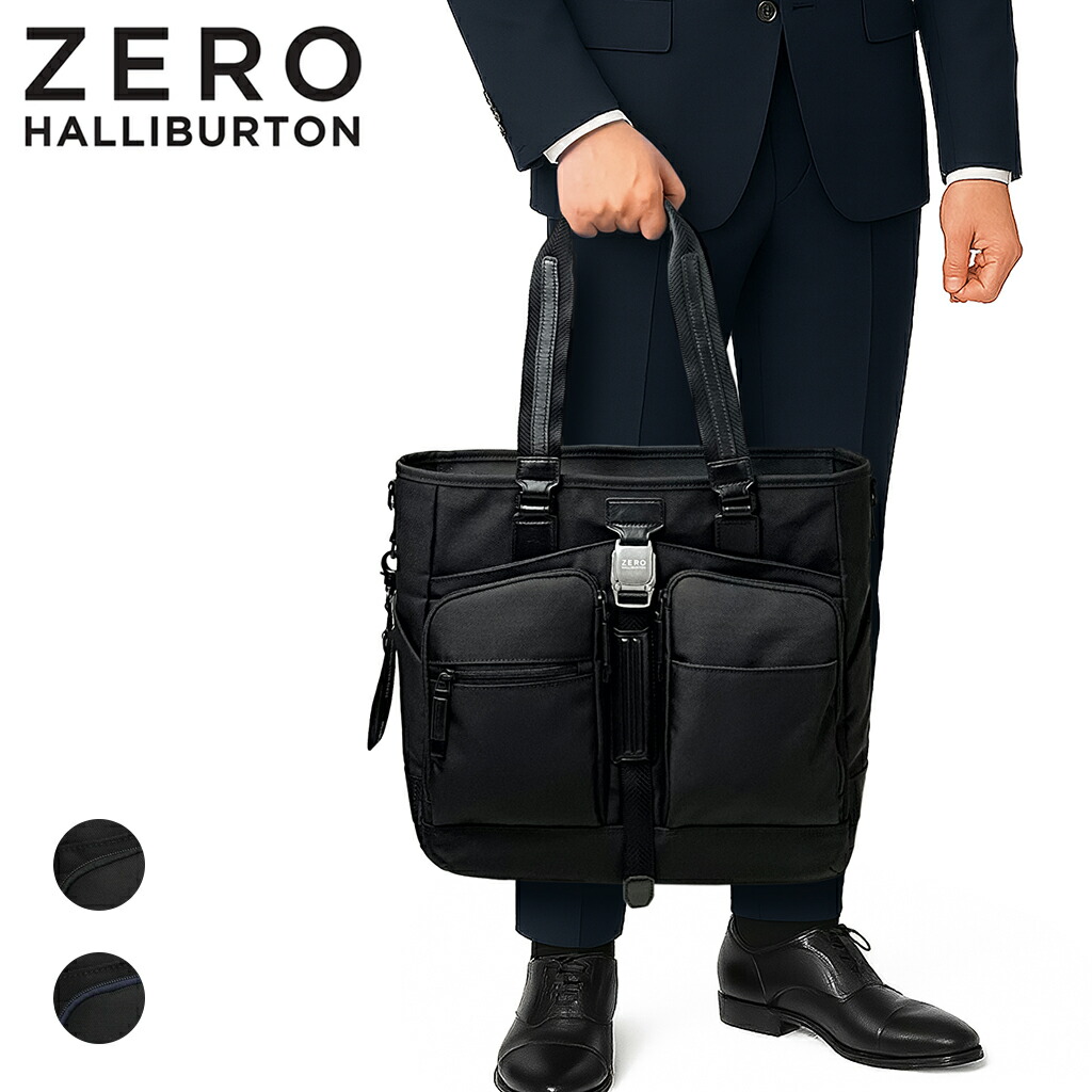 ZERO HALLIBURTON journal トートバッグ 61260030-1.jpg