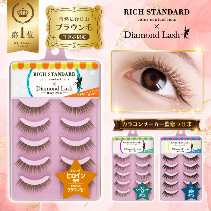 新品 EYELASHES アイラッシュ 付けまつ毛 超強力 　まとめ売り セット 楽天市場】リピ率90％超え アイラッシュグルー 2ヶ月グルー