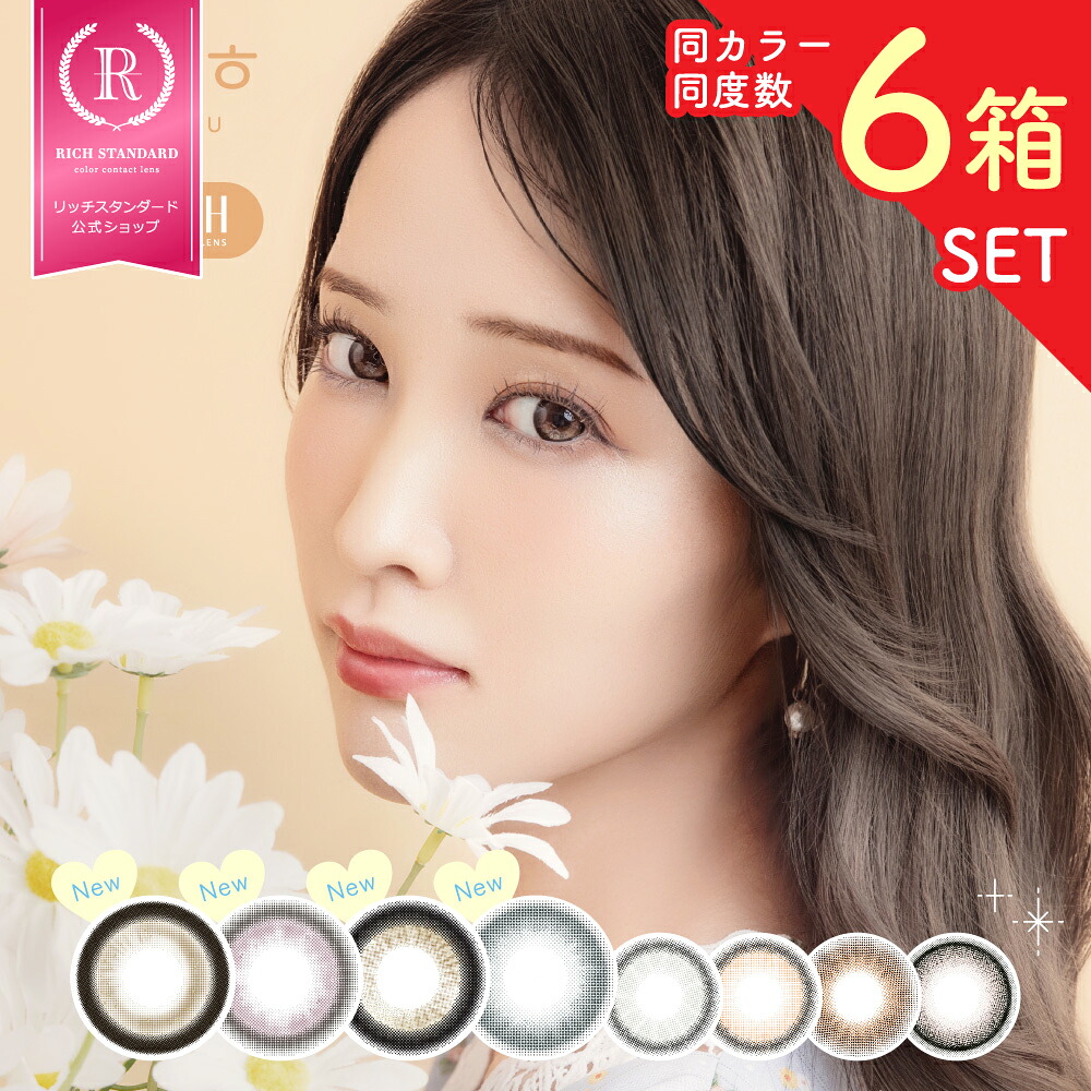 【6箱セット(計12枚) / 1箱あたり約1,403円】【マンスリー】 fufufu ふふふ / 1箱2枚入 1MONTH 低含水38% UVカット モイスト うるおい 韓国 一ヶ月 1ヶ月 一か月 ワンマンス ハーフ 水光 色素薄い コスプレ カラコン カラーコンタクトレンズ 度あり 度なし DIA14.2mm BC8.6mm