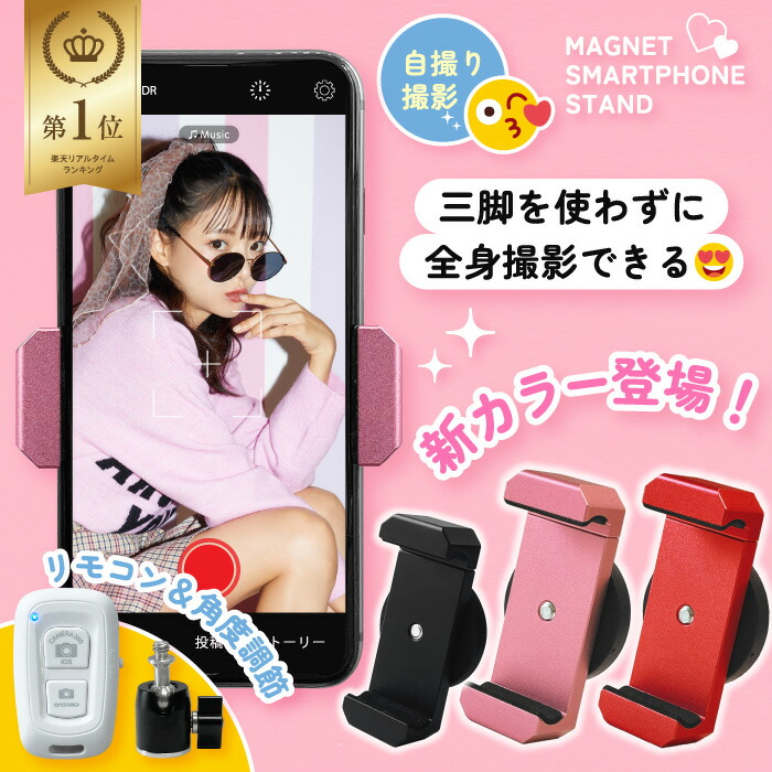 記念撮影スマホスタンド　スマホを載せるだけで角度調整可能 Amazon.co.jp: Cooper Cases VIDEOSTAND スマホ スタンド 携帯