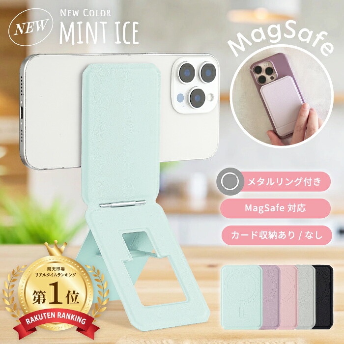 “라쿠텐 No.1” [NEW 멀티 스마트폰 스탠드, MagSafe 호환] 스마트폰 스탠드, 카드 케이스, 카드 보관함, 멀티 스탠드, 머그 세이프 자석 자석, 아이폰 안드로이드, 얇고 슬림한, 접이식 삼각대, SNS, 셀카용 스마트폰 스탠드, 스타일리쉬하고 귀여운 메탈 링 호환 불가