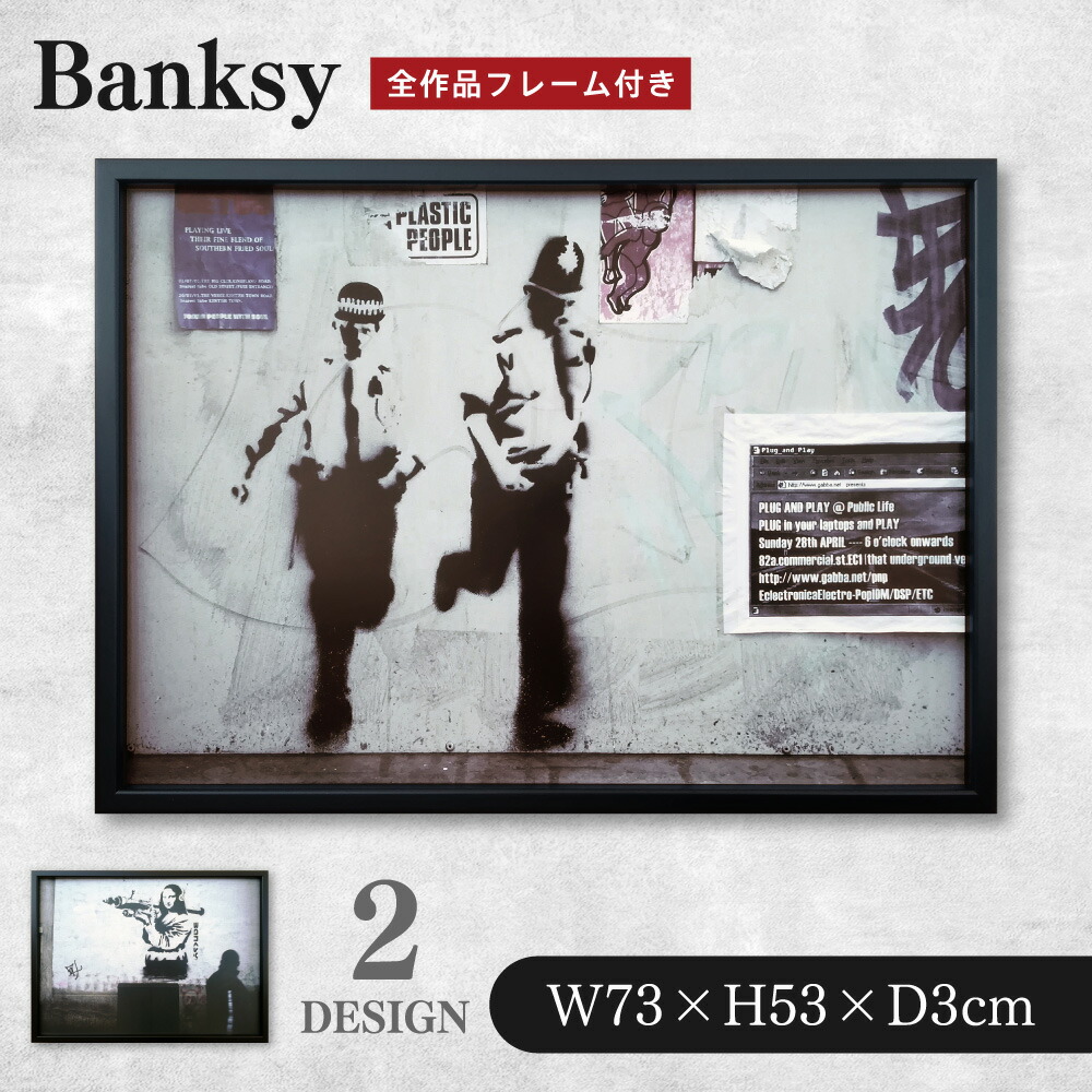 楽天市場】＼楽天スーパーSALE特別価格／ バンクシー Banksy アート