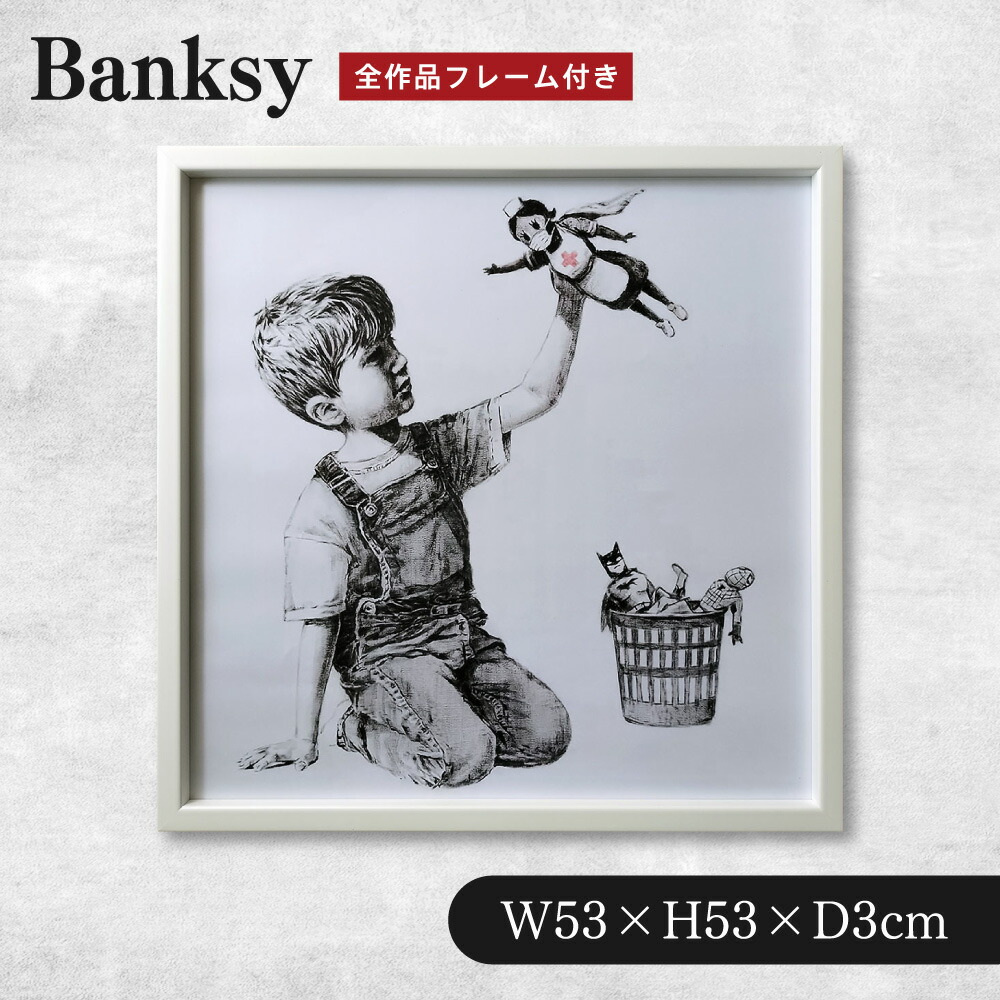 楽天市場】【Banksy】 ポスター アートポスター フレーム付き