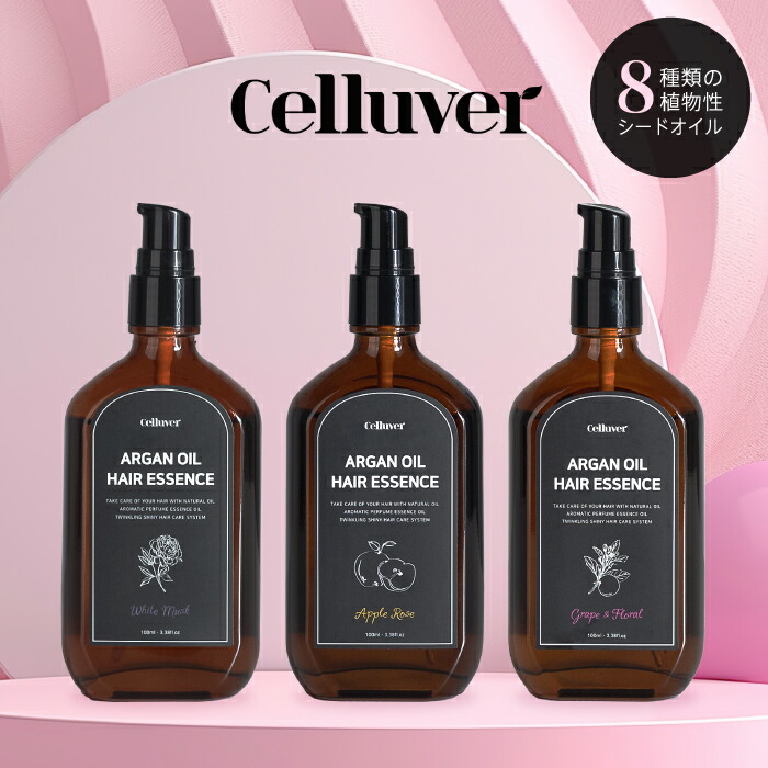 《選べる3本》【Celluver セルラバー アルガンパフューム ヘアオイル 100ml 】セルラヴァー ヘアオイル 洗い流さない べたつかない 香り いい香り スタイリング アルガン 韓国 韓国コスメ 植物性 オイル 髪 静電気 ツヤ 艶 フルーツ 香水