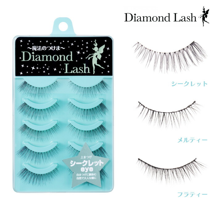 印象のデザイン 1個 Ｄｉａｍｏｎｄ ｎｏ．３０６ Ｌａｓｈ-魔法のつけま-Ｂｌｕｅ Ｓｅｒｉｅｓ 仮装、