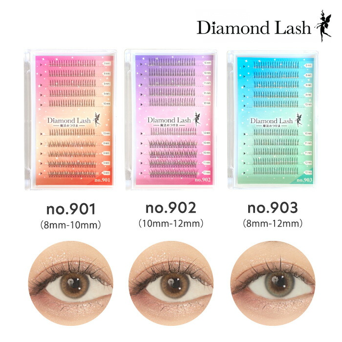 年末限定値下げ中※ DiamondLash シリーズ５点セットまとめ売り つけまのり