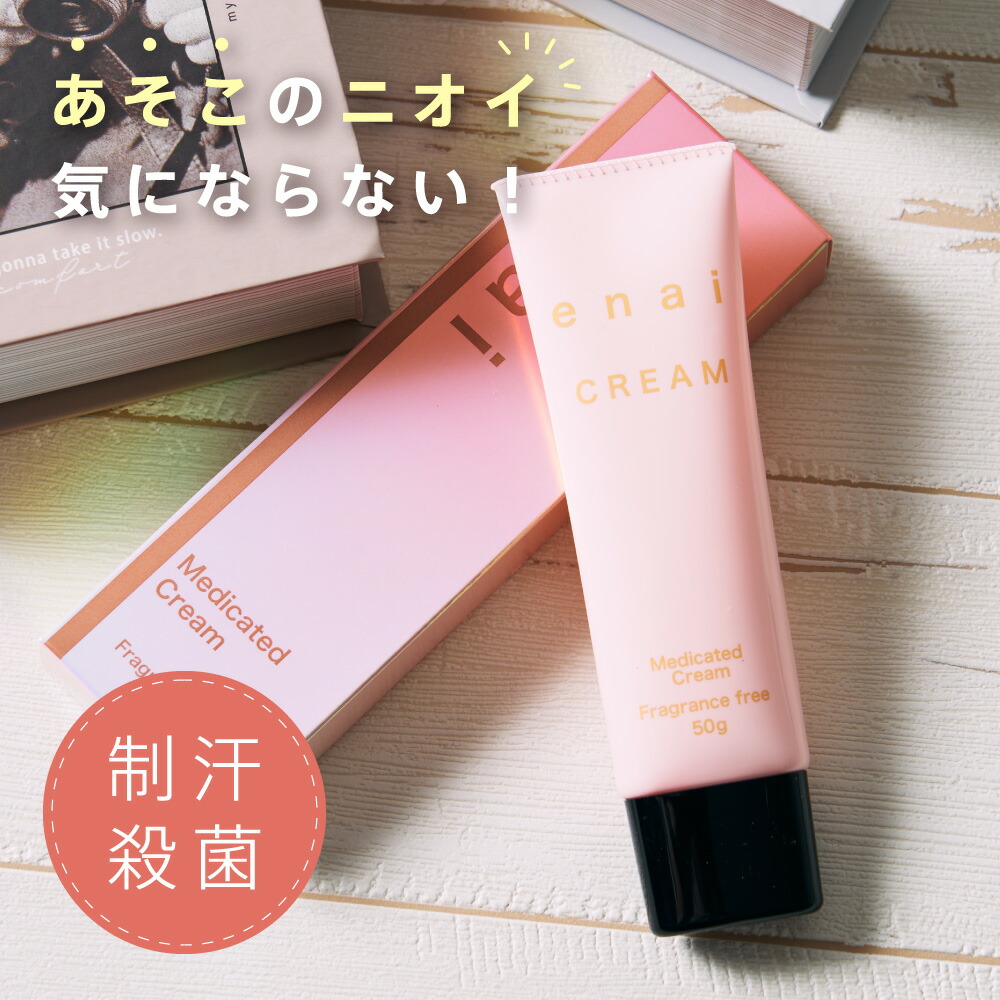 ★ENAVIS 薬用デオドラントAクリーム 120g 5個セット★新品未使用品★ Amazon.co.jp: ENAVIS エナビス 制汗剤 脇 デオドラント わきが