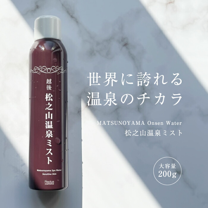 ラスト在庫定価23万最新3箱未開封正規品化粧水 エッセンススプレー moc-mist200-sam.jpg