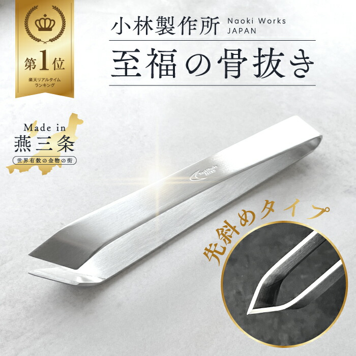 ステンレス製毛抜き 小林製作所 Amazon.co.jp: 小林製作所 ステンレス毛抜き 先斜め Naoki Works