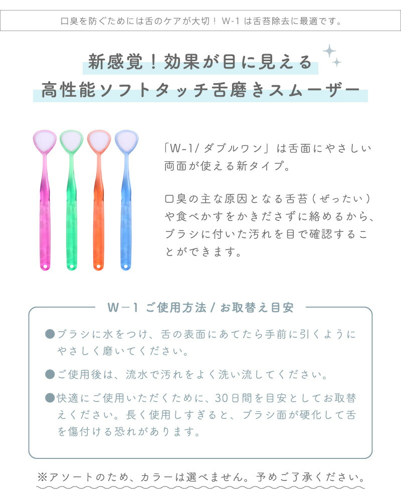 ナプキン ロッカー リレー 舌苔 除去 ブラシ Botani Jp