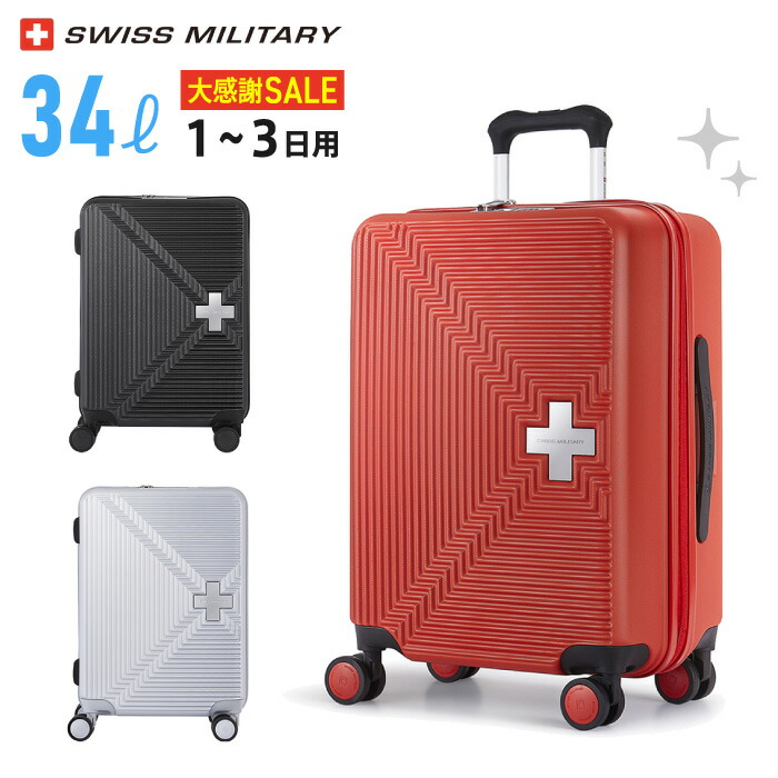 大特価 大感謝sale 45 Off スイスミリタリー スーツケース M7 Sサイズ 34l インチ フォートレス ファスナー 1 3日用 機内持ち込み 軽量 鍵 Tsaロック キャリーケース キャリーバッグ 動画 売れ筋ランキングも掲載中 Qchfoundation Ca