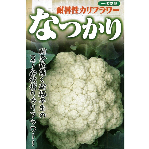 葉蔬菜(カリフラワー)内果皮 【なつかり 5千粒ペレット】