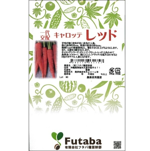 注目ブランド ニンジンの種 京くれない ペレット1万粒 根菜、豆類、もやし