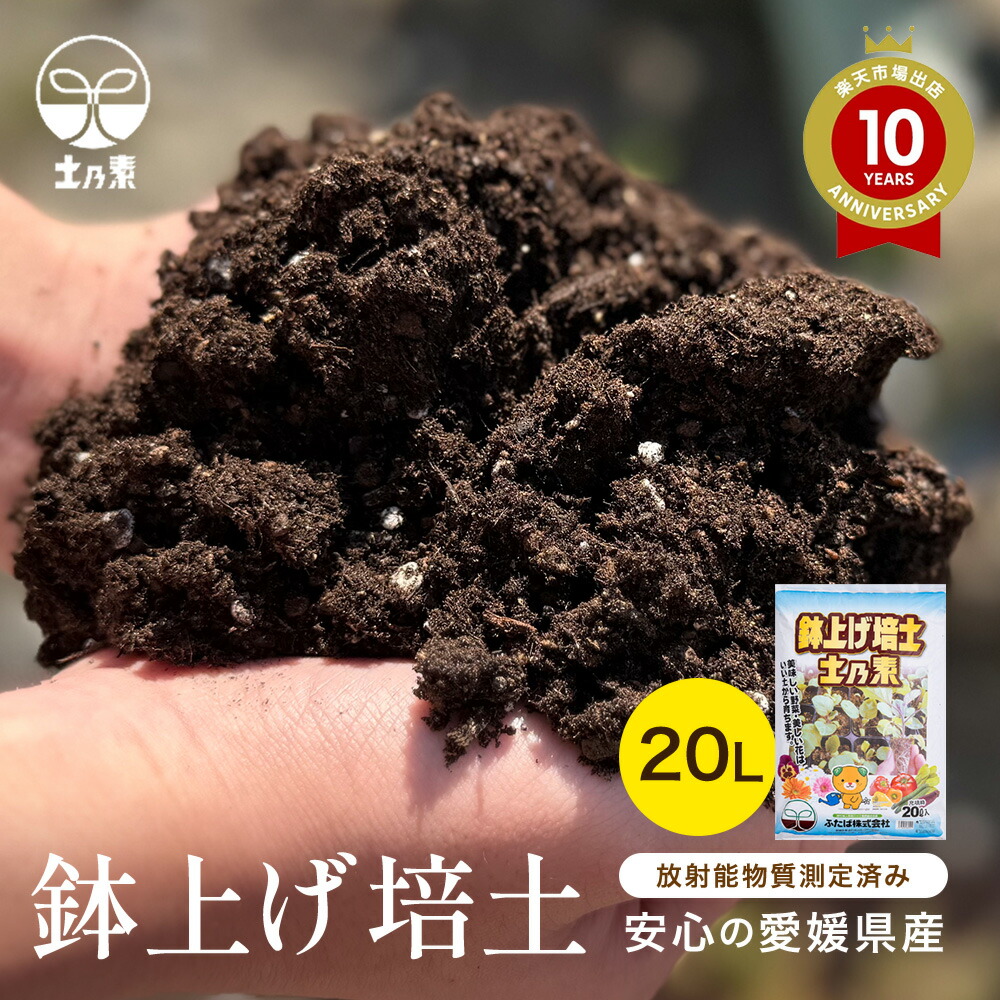 Amazon.co.jp: 育苗ポット培土40L【プロが使う培養土。ほとんど