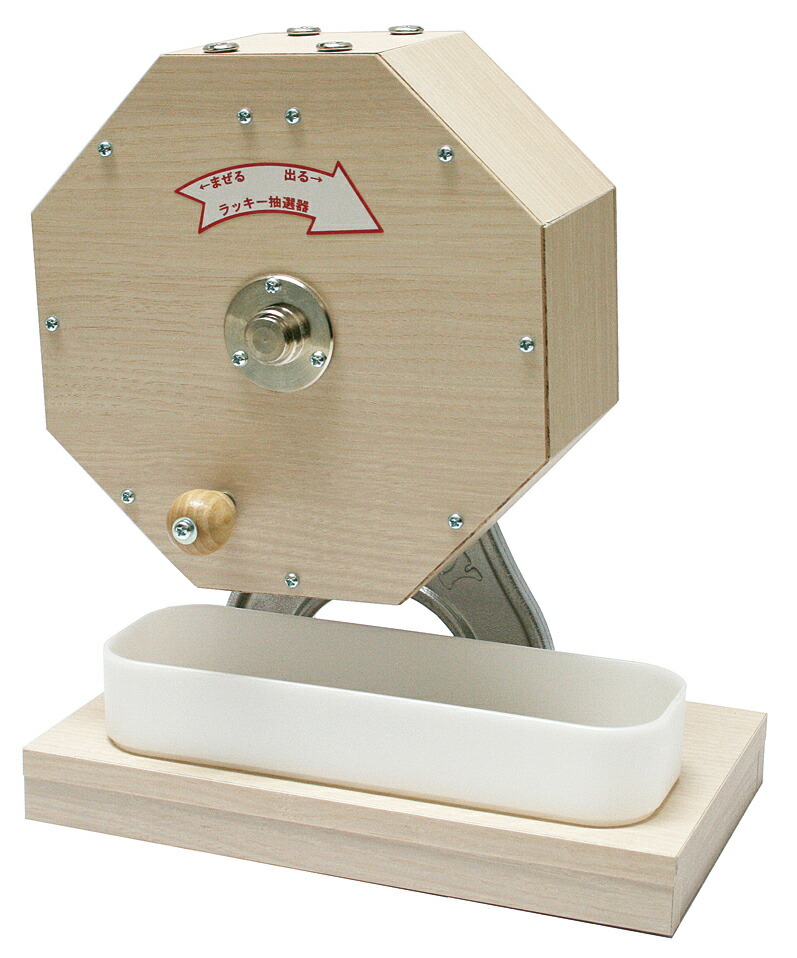 楽天市場】抽選器(玉付き) 1個250球の玉がついています。※お届け