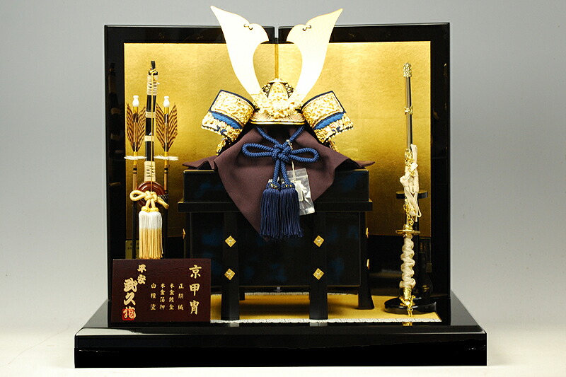 【京甲冑】12号 限りない雲龍紺糸縅之御兜 長閑やかさ武久作－あやつり人形のフタバ【貨物輸送・代引手数料客あしらい】
