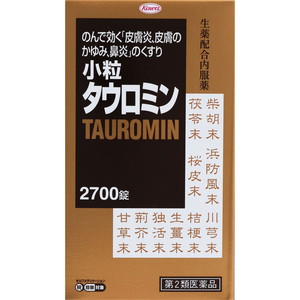 小粒タウロミン 2700錠 【第2類医薬品】※セルフメディケーション税制対象商品＊配送分類:A2