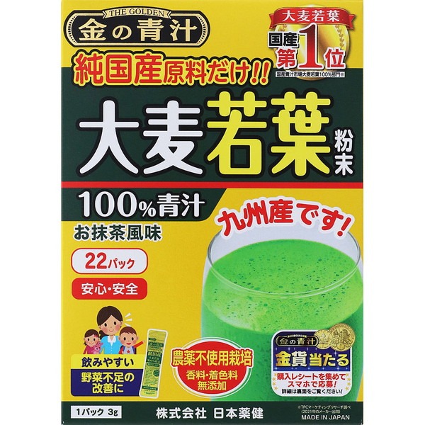楽天市場】【3980円以上で送料無料（沖縄を除く）】金の青汁 純国産