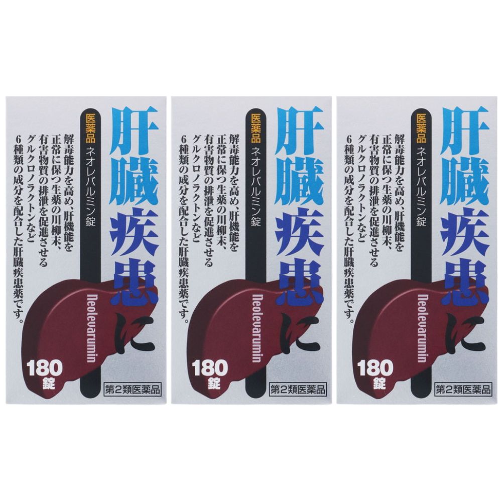 ［貨物輸送無料］ネオレバルミン錠 180錠×3個書き割り【第2類飲み薬】＊送りとどけるカテゴリー化:A1
