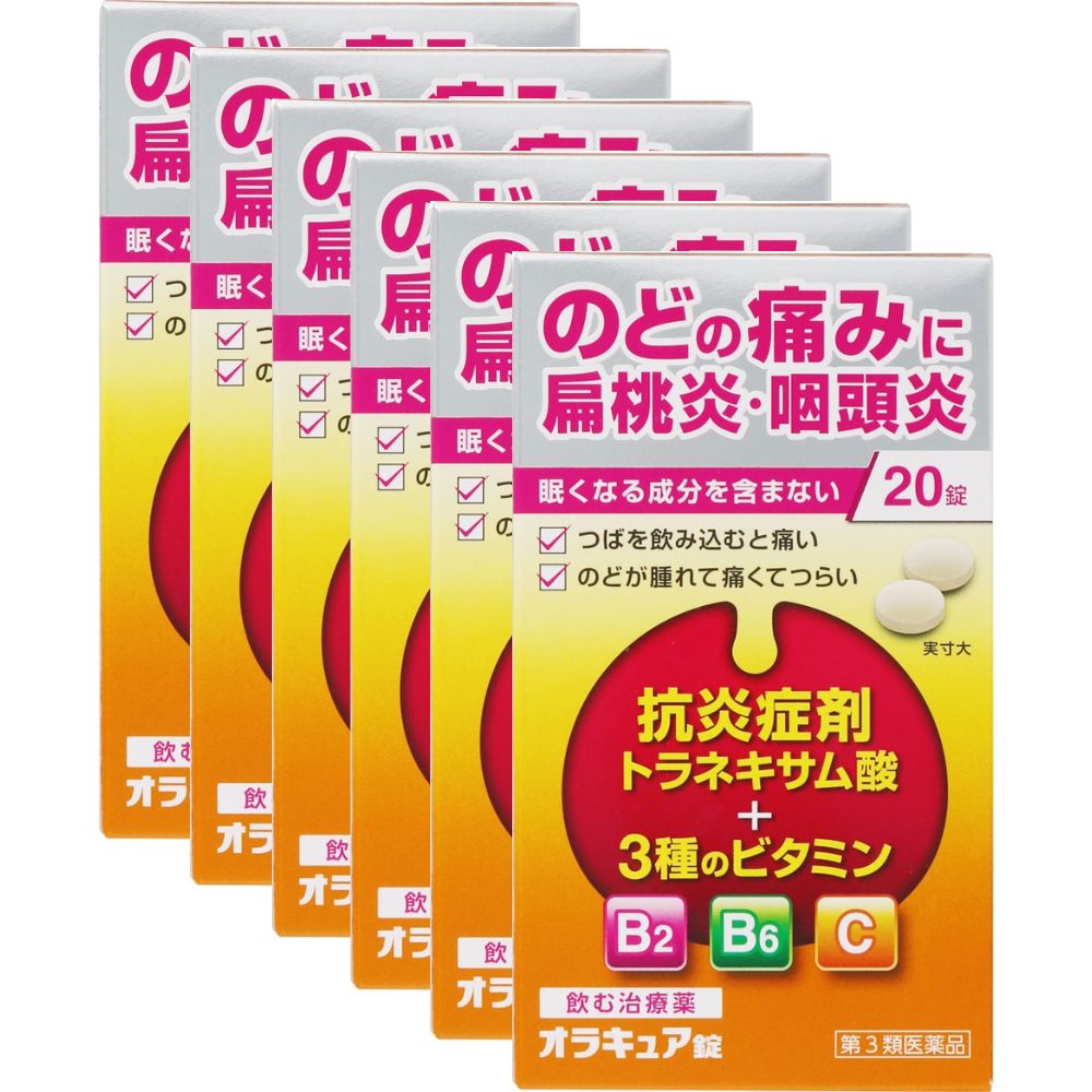 【第3類医薬品】オラキュア錠（のど）　20錠×6個セット［ネコポス配送1］