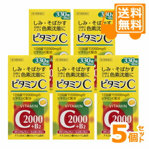 ［送料無料］ ファイミンＣ２０００　330錠&times;５個セット　【第3類医薬品】＊配送分類:1