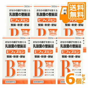 楽天市場 送料無料 新ビオフェルミンs錠のジェネリック ビフィズミン 360錠 6個セット 指定医薬部外品 配送分類 1 おくすり奉行28