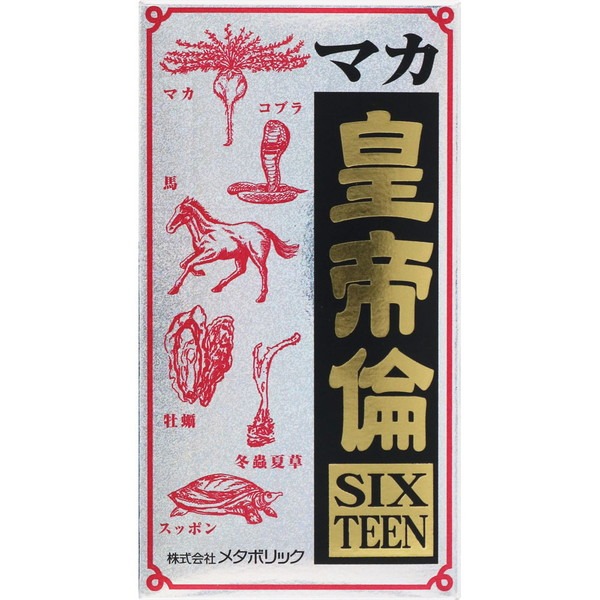 マカ皇帝倫SIXTEEN　200粒＊配送分類:A2 4,250円